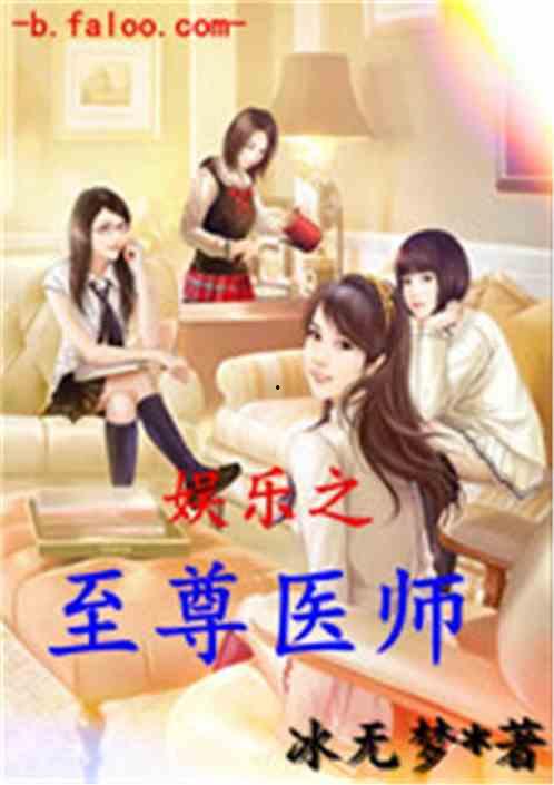 娱乐吃瓜蜀黍医生小说免费阅读,医术高超,瓜田笑谈