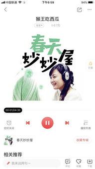 娱乐吃瓜号的背景音乐是什么